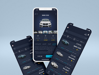تطبيق خاص ببيع وشراء السيارات app car shop car cars figma ui ux تجربة المستخدم تجربة المستخدم عربي تصميم تطبيق تطبيق سيارات فيكما