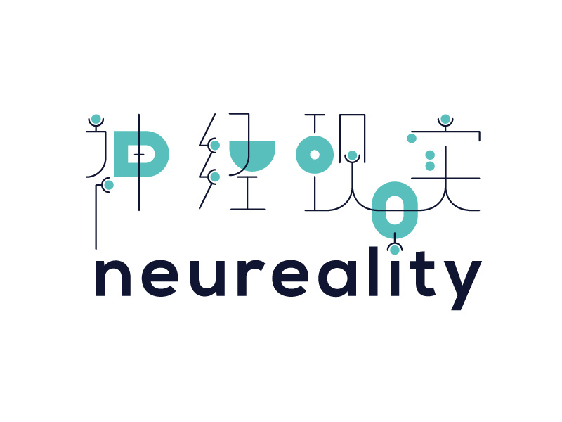 Logo | neureality neuro icon science chinese typography logo