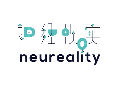 Logo | neureality chinese icon logo neuro science typography