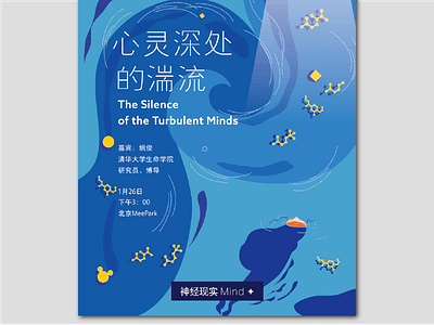 Poster | The silence of the turbulent minds graphic design illustration poster science sea