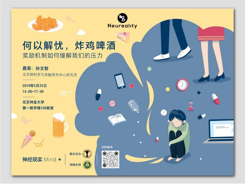 Poster | How reward system deal with our stress? science food stress illustration layout graphic design poster