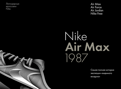 Nike Air Max airmax card design flat landingpage minimalistic nike shop ui