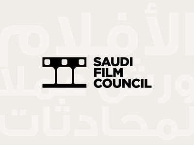 Saudi Film Council Logo council council members film logo negative space reel saudi saudi film council
