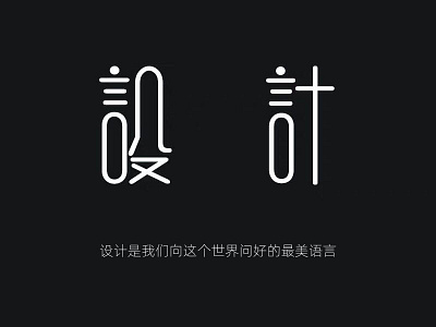 设计logo