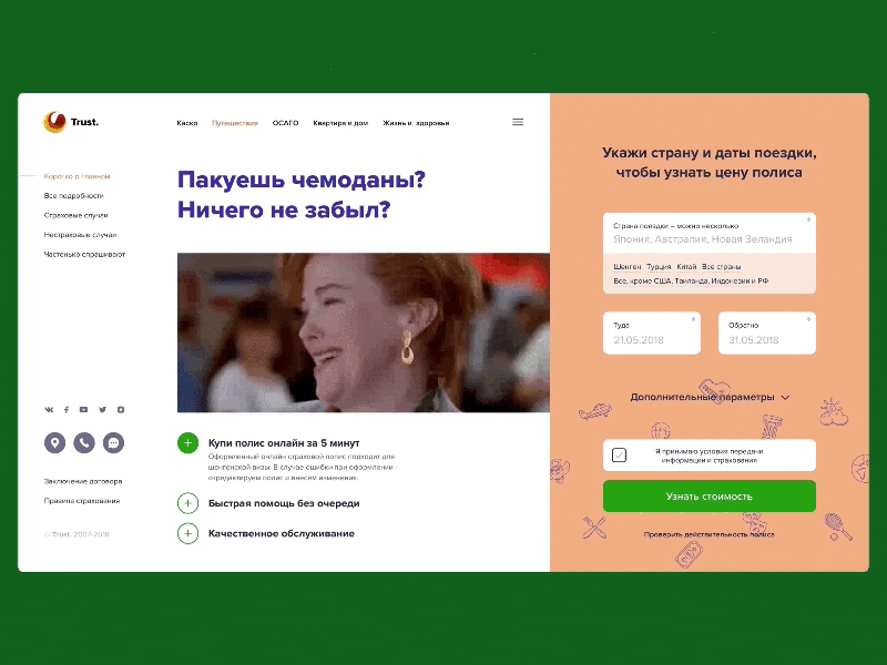 Packing a bag? Didn't you forget something? (2018) homealone insurance tourism ui web