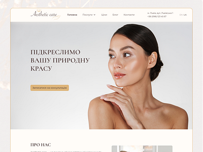 Website for a cosmetology clinic