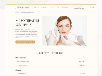 Website for a cosmetology clinic