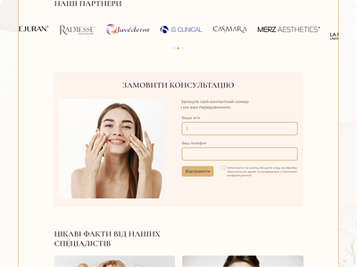 Website for a cosmetology clinic aesthetic beautician beauty clinic cosmetology design designer minimalistic ui uidesign uiux user experience user interface ux uxdesign webdesign webdesigner website