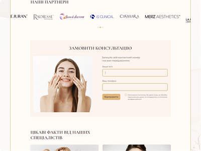 Website for a cosmetology clinic