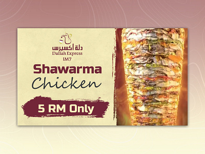 Dallah Express Shawarma Chicken Offer