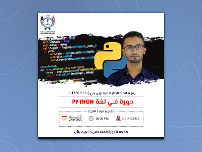 Python دورة في لغة