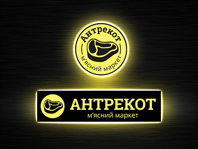 Meat shop Entrecote branding design illustration logo vector