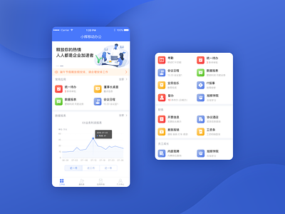 "Xiao Hui" Mobile Office App app app design data mobile app design office office icons ui ui ux design uidesign