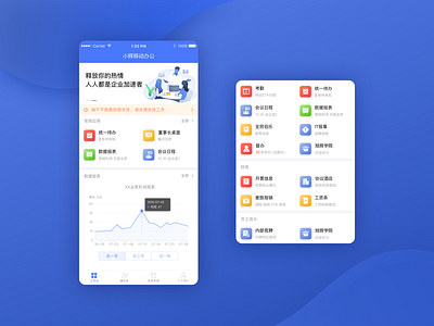 "Xiao Hui" Mobile Office App