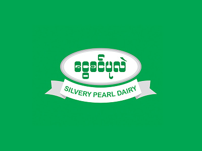 Silvery Pearl Dairy Logo branding design illustrator logo vector