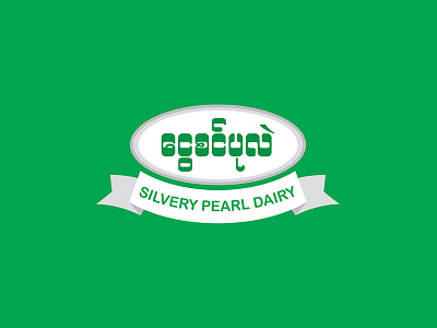 Silvery Pearl Dairy Logo