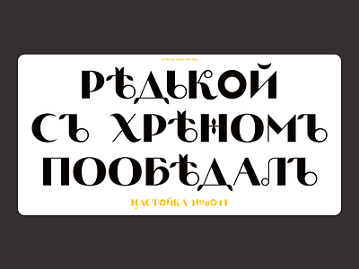 Dictio Cyrillic preview branding branding design cyrillic design flatdesign font fontlab fonts graphicdesign illustration illustrator layoutdesign lettering logo minimal myfonts type typography vector