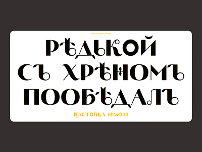 Dictio Cyrillic preview