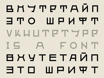 VKHUTETYPE