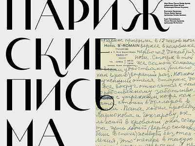 Custom typography custom type fonts lettering letters magazine type typography