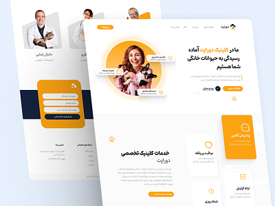 Veterinary Clinic Website Concept / وبسایت دامپزشکی