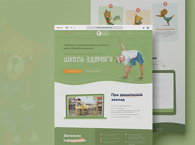 Website design for Kindergarten illustration kindergarten logo ui web design website