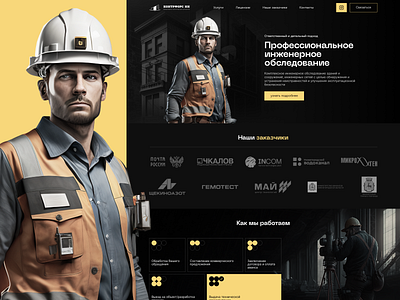 landing page for an engineering company adobe illustrator design ecommercedesign graphic design graphicdesign illustration landing responsivedesign site ui userinterface ux uxdesign uxui web design weblayout