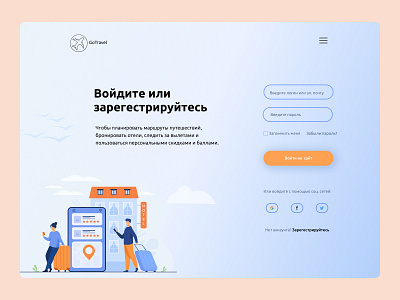 Login page for a travel agency booking design figma hotel landing page login page ticket tourism travel travel agency travelling trip ui uiux ux vacation vector web design website