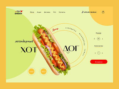 Hot Dog burger fastfood figma food homepage hot dog hotdog landing landing page pizza ui ux web design website