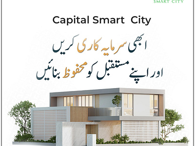 Capital Smart City graphic design motion graphics