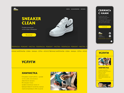 Sneaker Clean clean kemerovo mobile nike repair shoe sneaker sneakerclean tilda website yellow