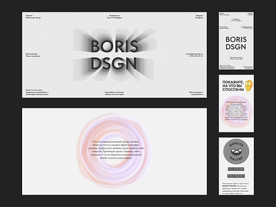 borisdsgn animation design parallax personal russia tilda website