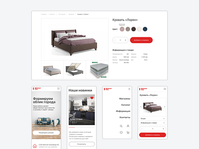 Mebelfond ecommerce russia sofa ui webdesign website мебель