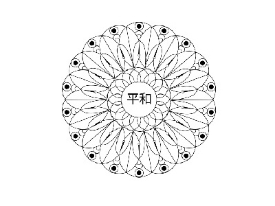 Mandala: Peace