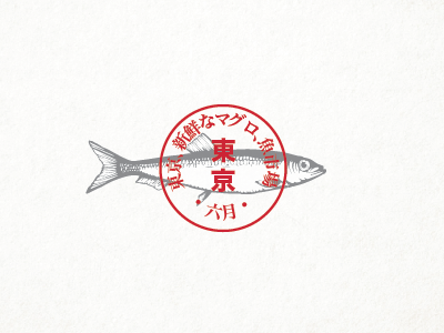 Fish Market app icon art art direction branding creative designer graphic design logo logo design simple