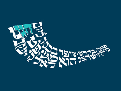 Shofar Monogram hand drawn hebrew jewish monogram shofar traced