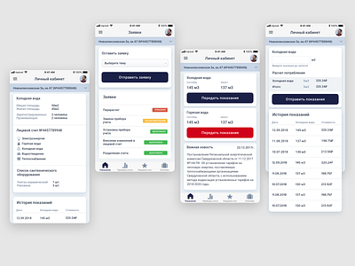 Smart home system UI app mobile smarthome