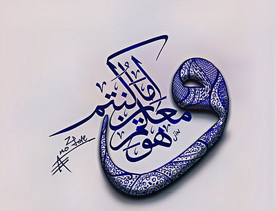 Arabic calligraphy, 3d design, pen art 3d arab arabic beautiful calligraphy design graphic design hand handmade islam islamic logo love motion graphics