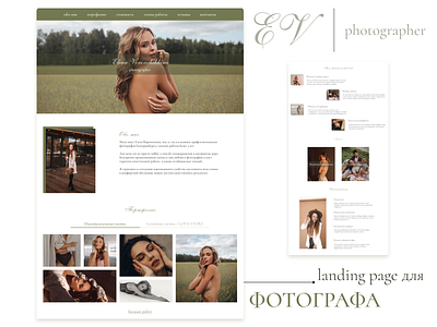 Website for the photographer design figma photographer web design website