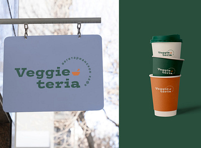 Vegetarian cafe brand identity adobe illustrator brand identity design design cafe design of logo graphic design logo logo idea logos vector vegetarian vegetarian logo