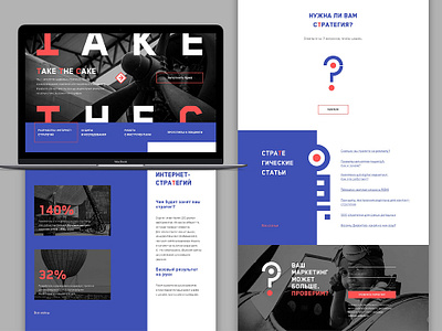 Take the cake website. Main page 404 404 error branding color creative identity made on tilda madeontilda marketing motion typography ui ux ux ui web web design website