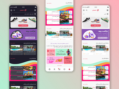 Takhfifan Redesign app design illustration product design product designer pwa ui uiux designer useful design