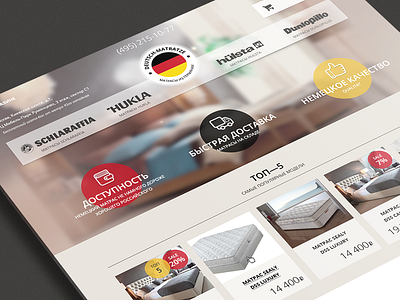 Deutsch-matraze design e commerce russian site web