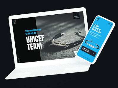 Unicef Team Campaign campaign hope mobile protect sky team unicef web