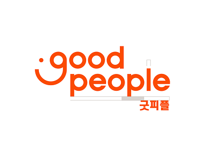 goodpeople C.I Renewal branding ci good identity logo people smile
