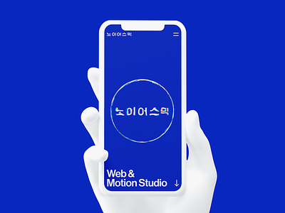Noeyusmik Studio Mobile Design branding design identity logo mobile motion graphics ui web