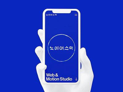 Noeyusmik Studio Mobile Design