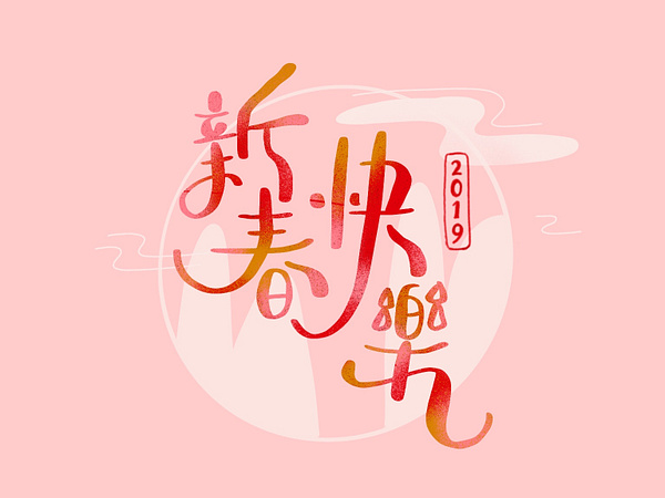 Chinese Calligraphy designs, themes, templates and downloadable graphic