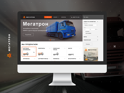 megatrone e commerce site truck ui uiux web