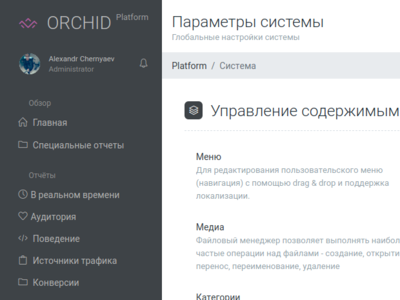 ORCHID Platform admin admin panel admin template cms crm dashboard web admin